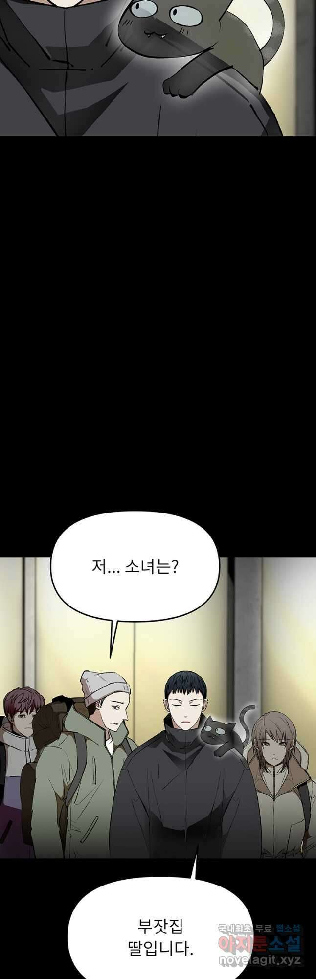 눌림굿 112화 4
