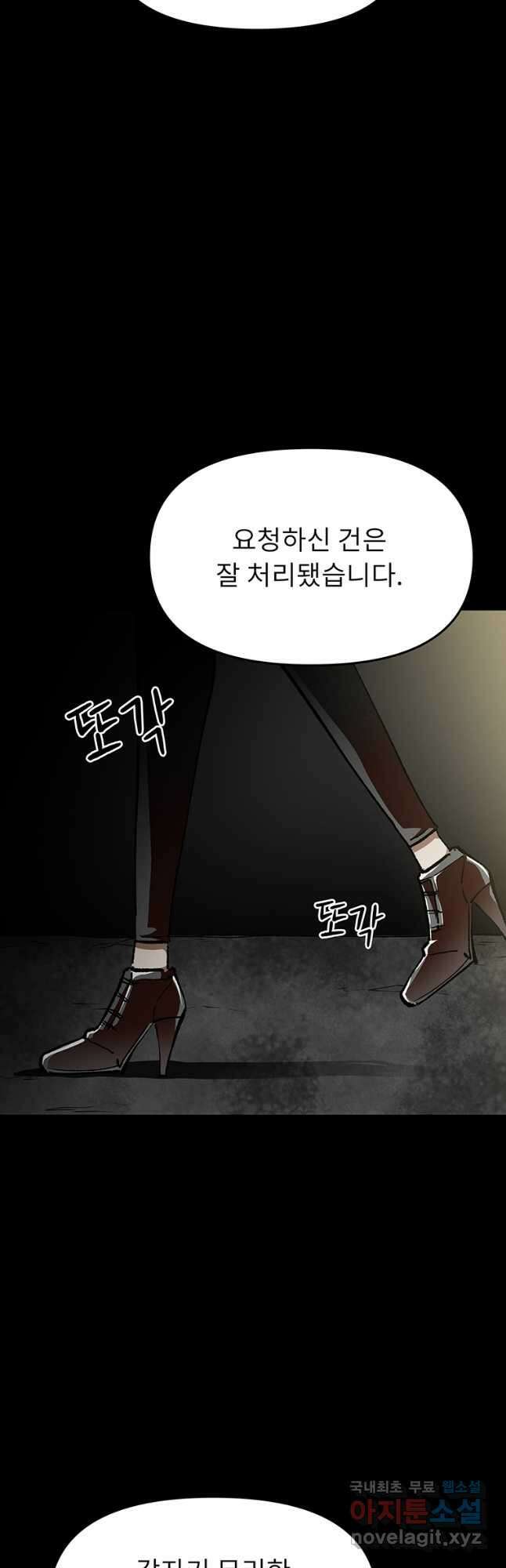 눌림굿 112화 5