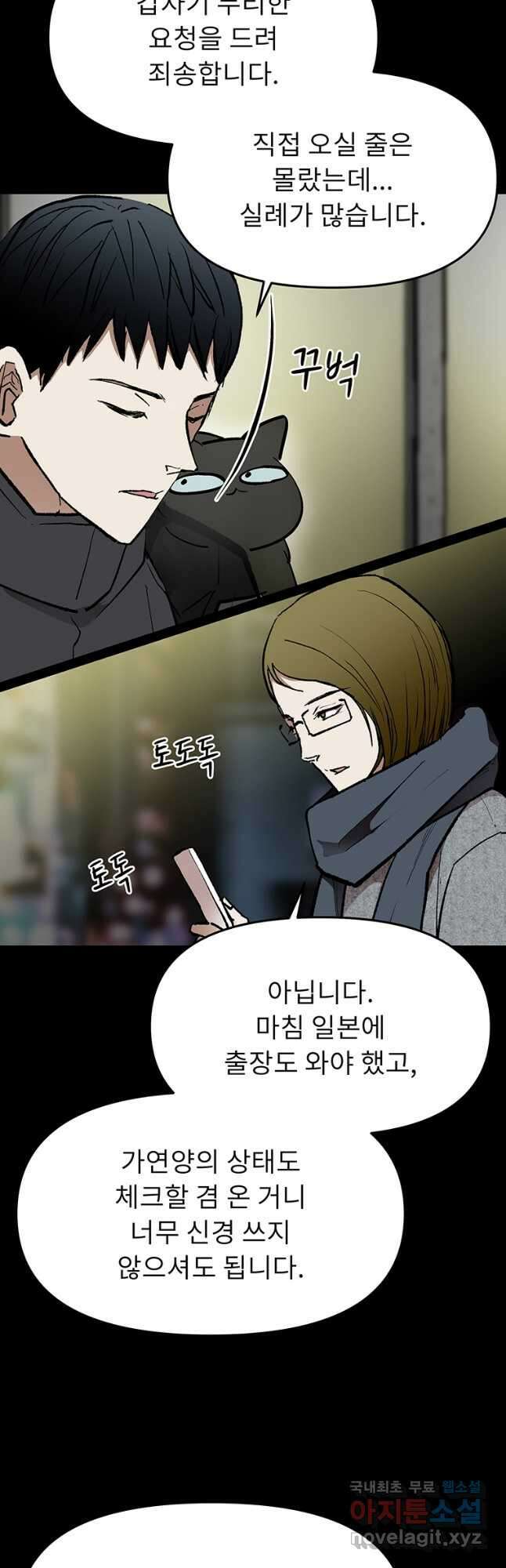 눌림굿 112화 6