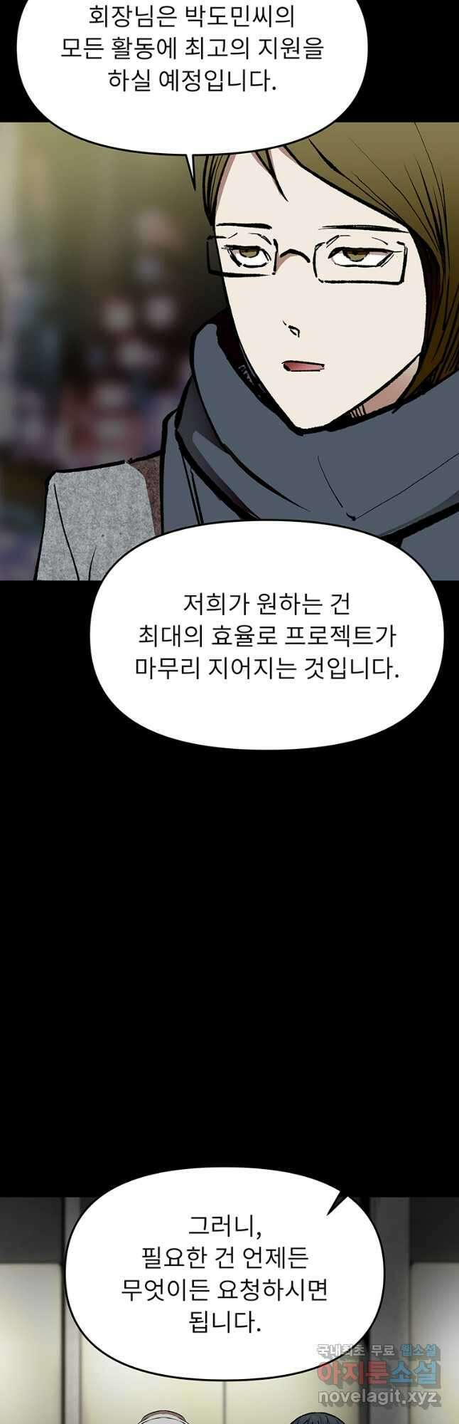 눌림굿 112화 7