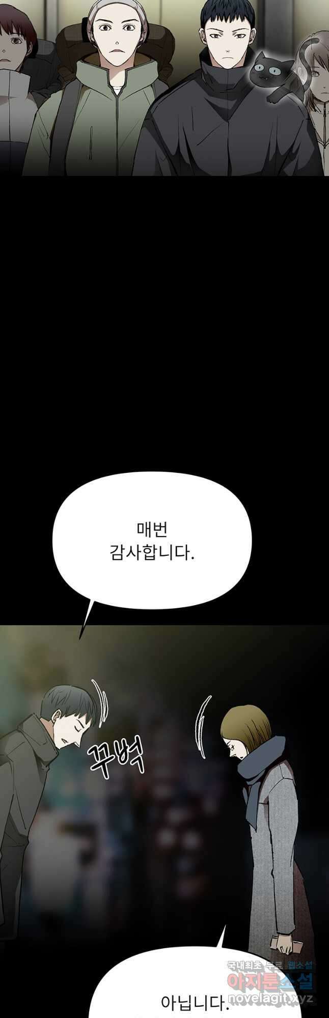 눌림굿 112화 8
