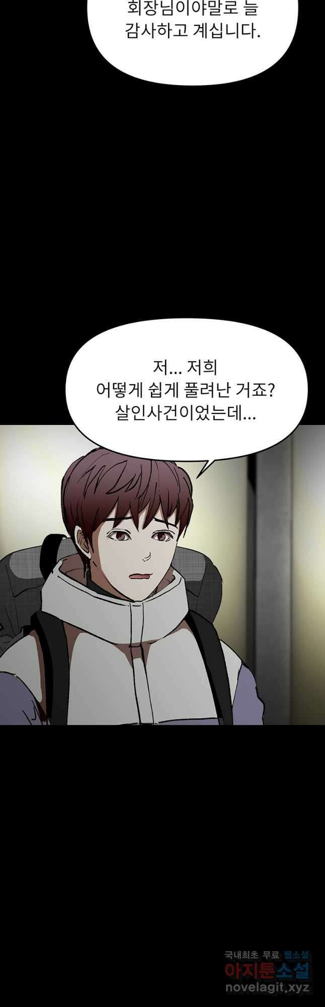 눌림굿 112화 9
