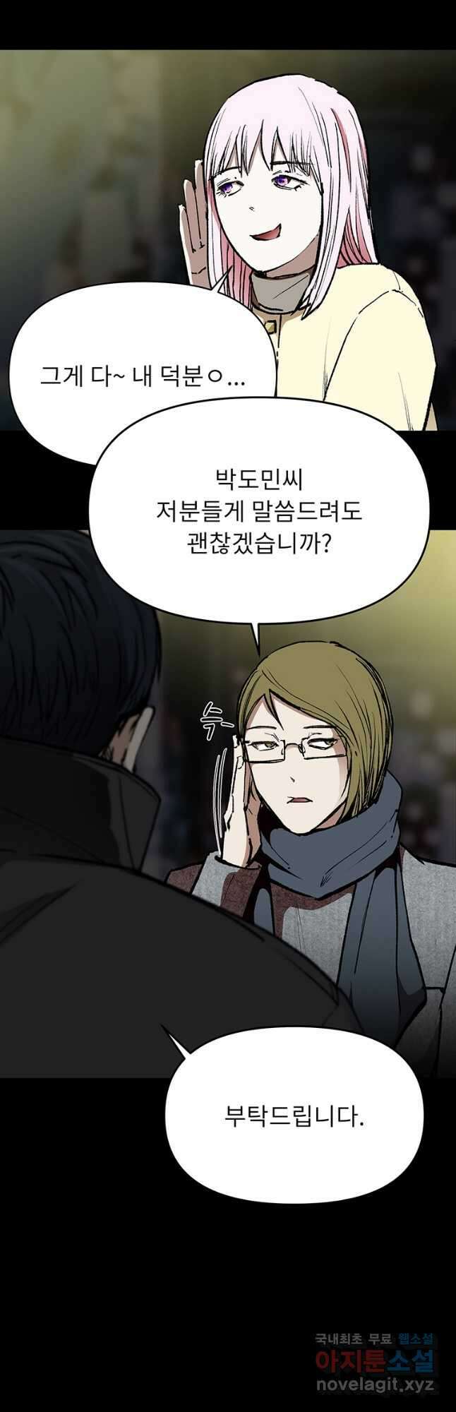 눌림굿 112화 10