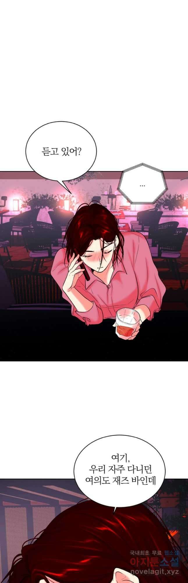 네 목소리로 나를 녹여줘 36화 5