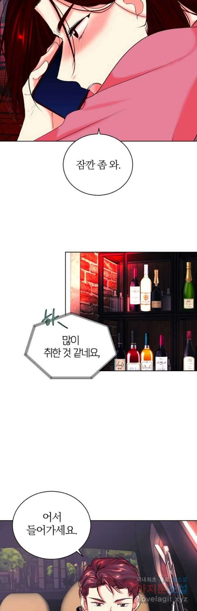 네 목소리로 나를 녹여줘 36화 6