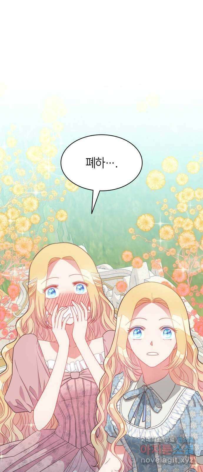 108명의 그녀들 27화 1