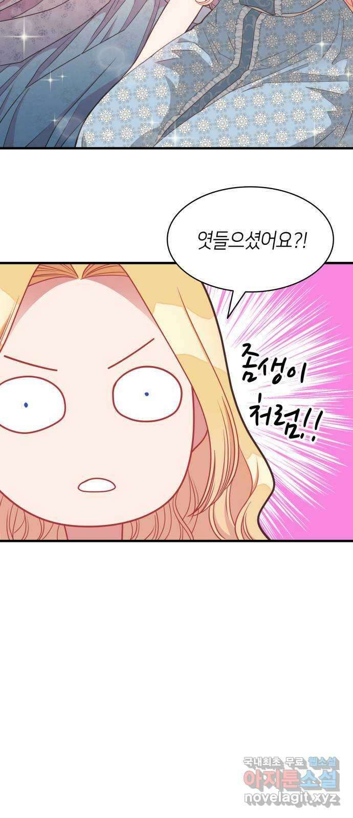 108명의 그녀들 27화 2