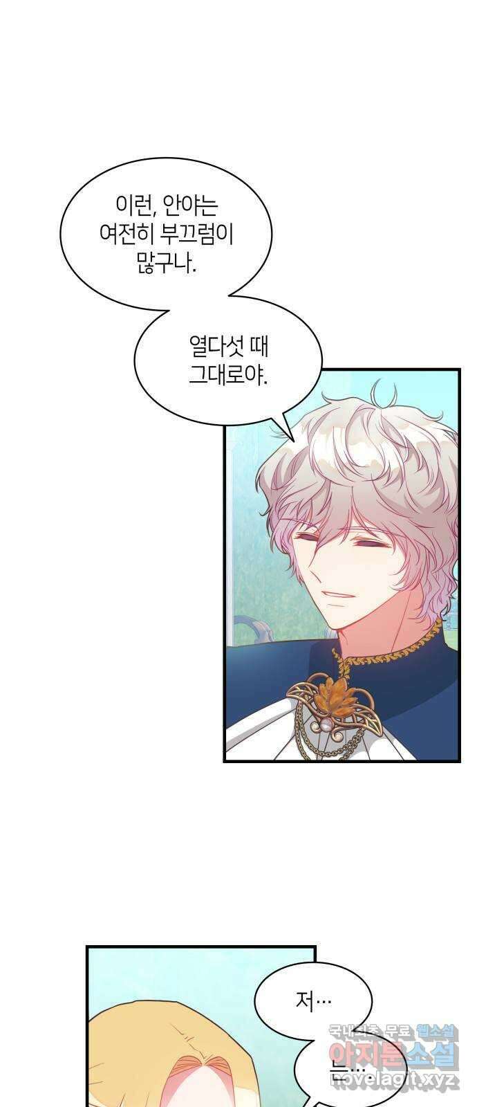 108명의 그녀들 27화 5