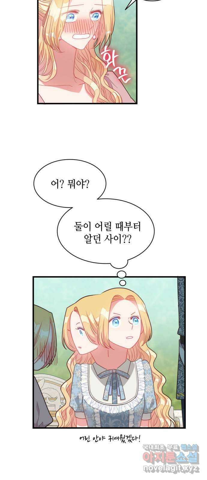 108명의 그녀들 27화 6