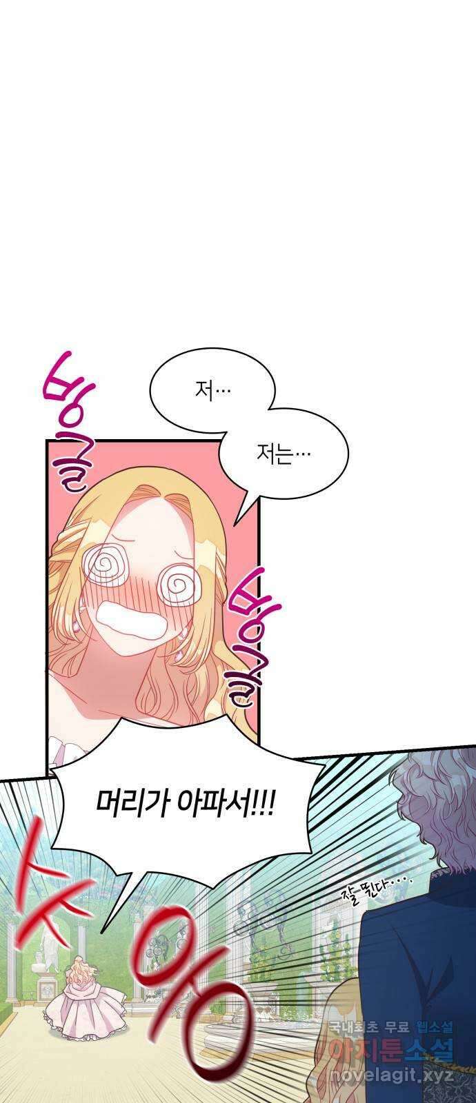 108명의 그녀들 27화 7
