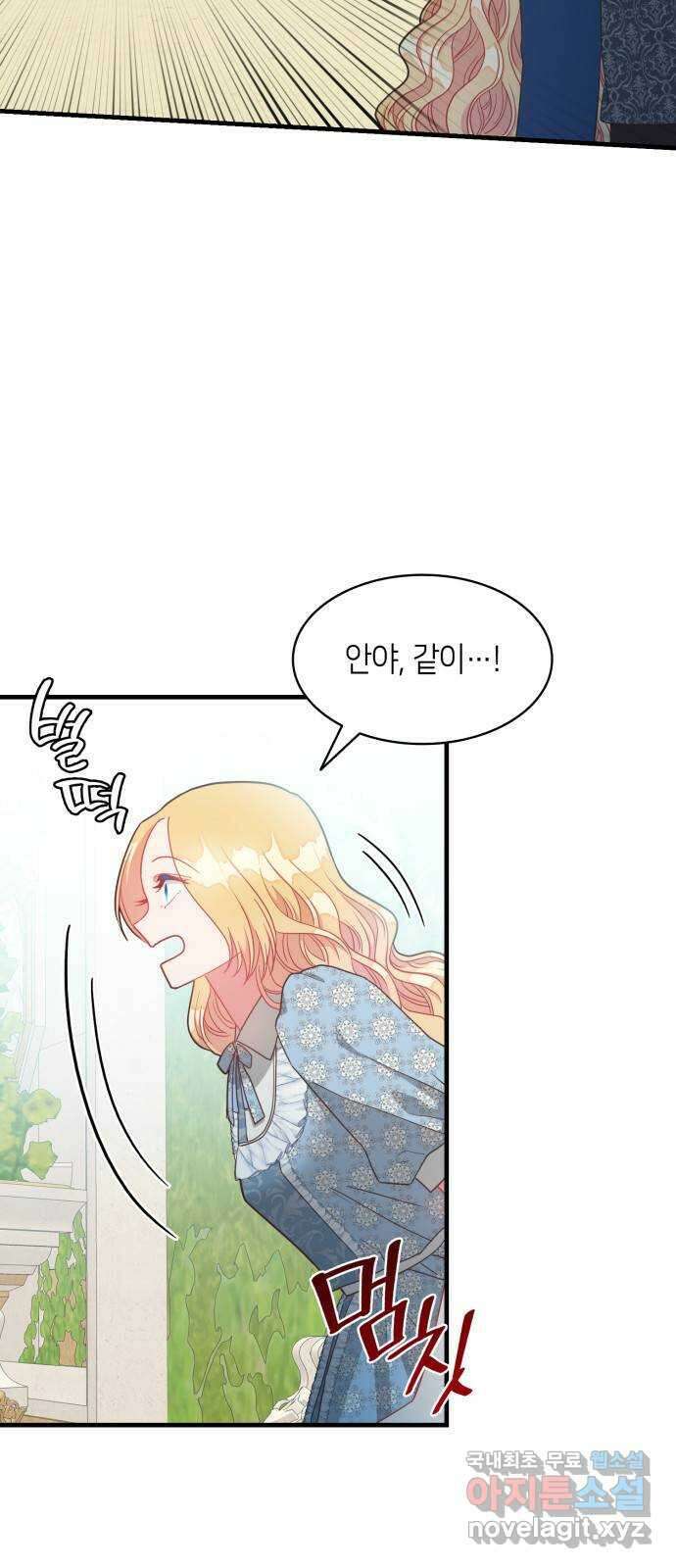 108명의 그녀들 27화 8