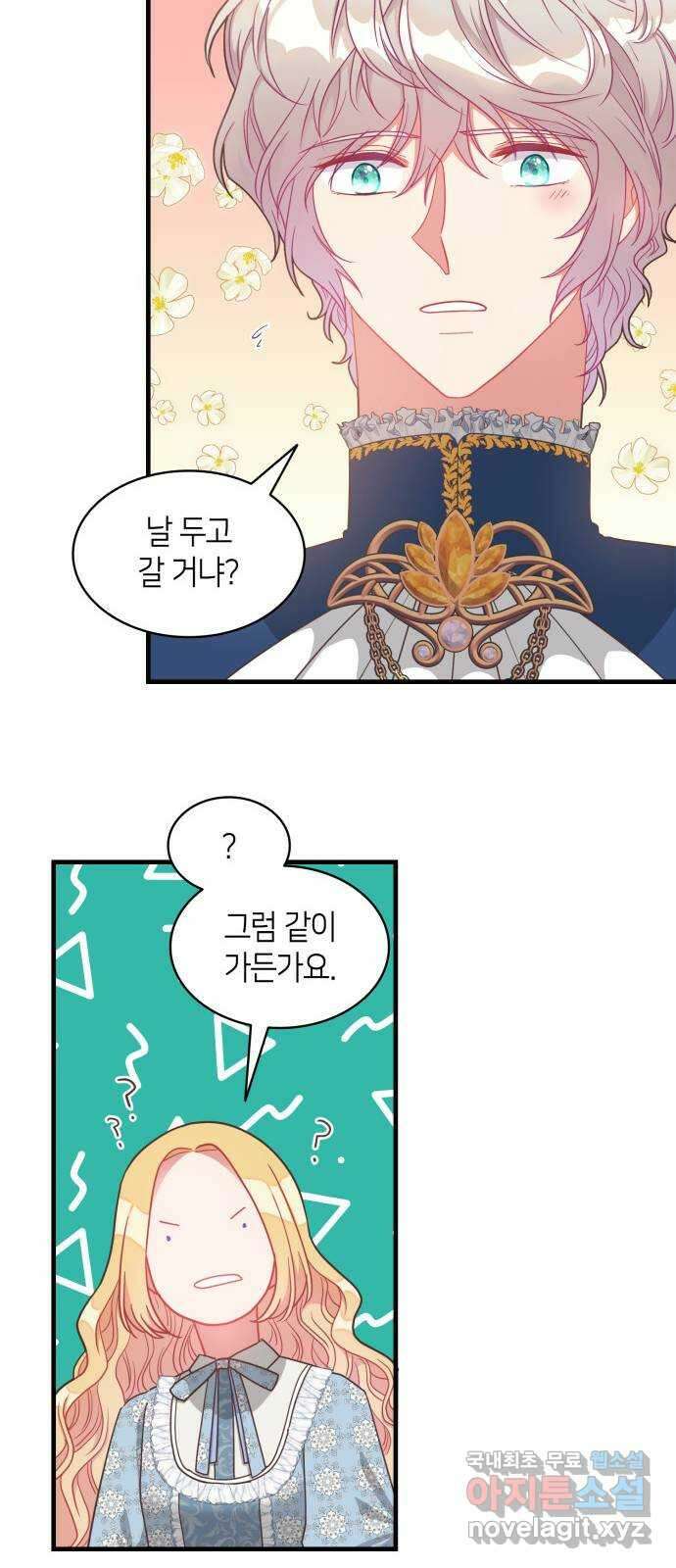 108명의 그녀들 27화 10