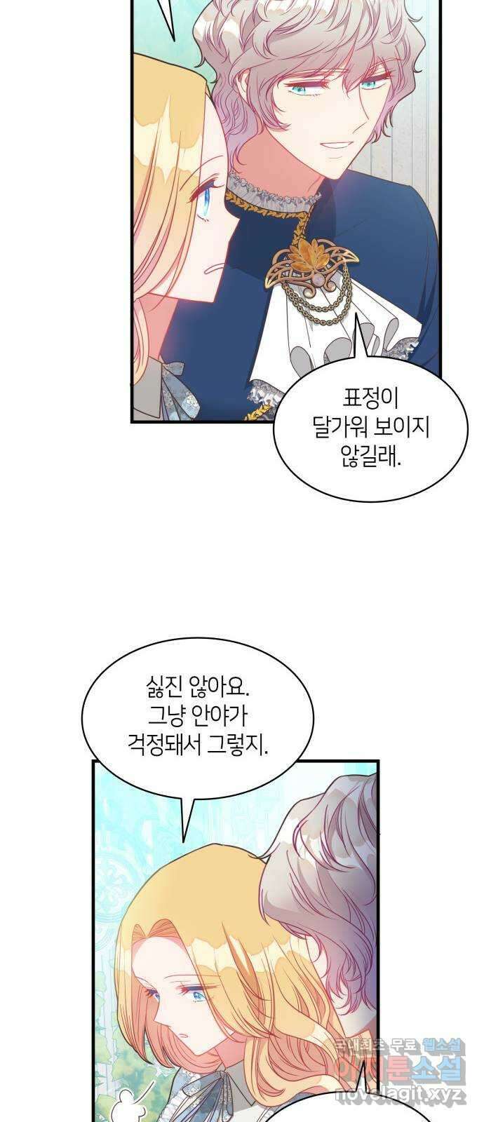 108명의 그녀들 27화 15