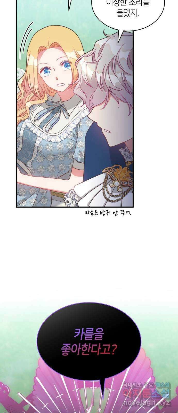 108명의 그녀들 27화 22