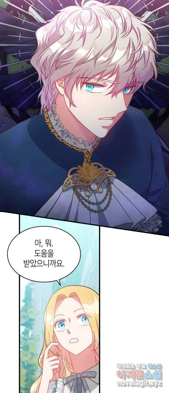 108명의 그녀들 27화 23
