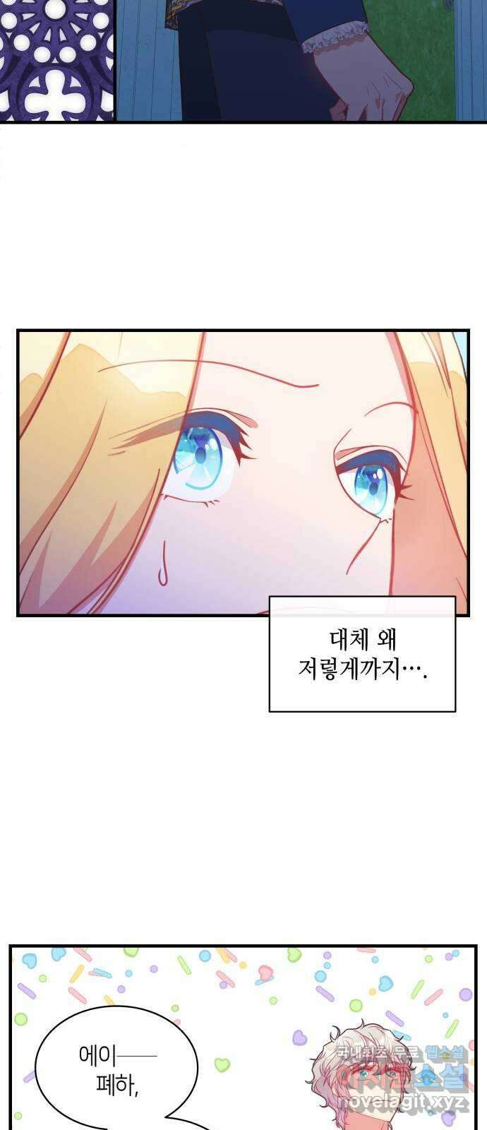 108명의 그녀들 27화 29