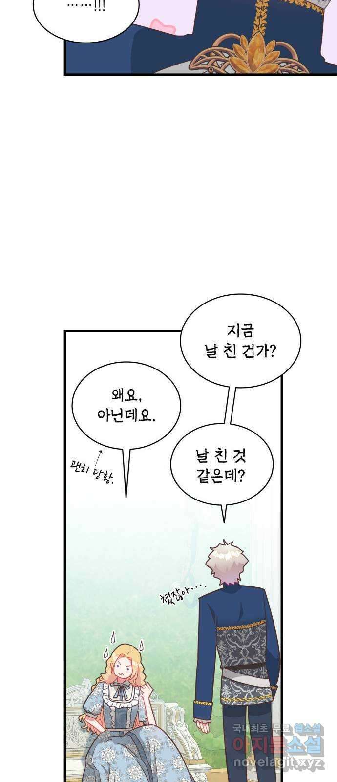 108명의 그녀들 27화 31