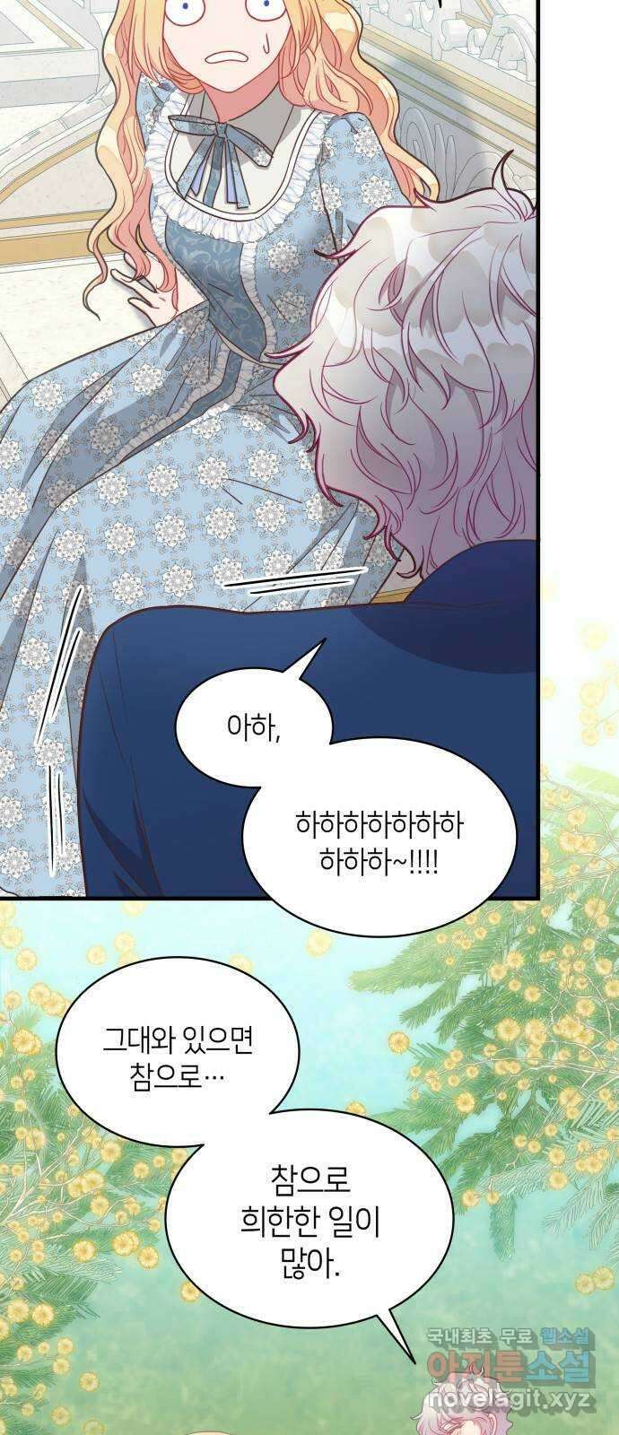 108명의 그녀들 27화 33