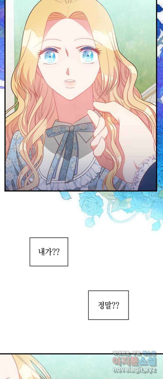 108명의 그녀들 27화 38