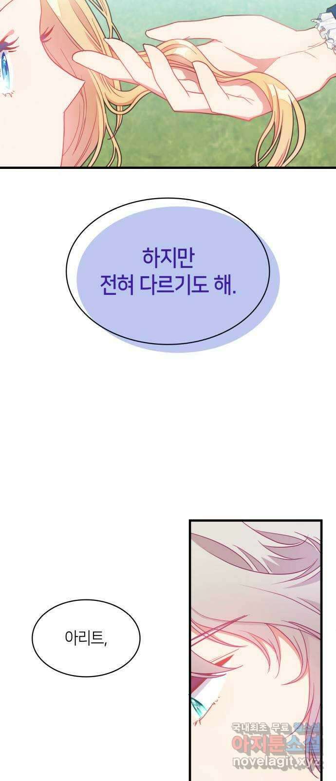108명의 그녀들 27화 39
