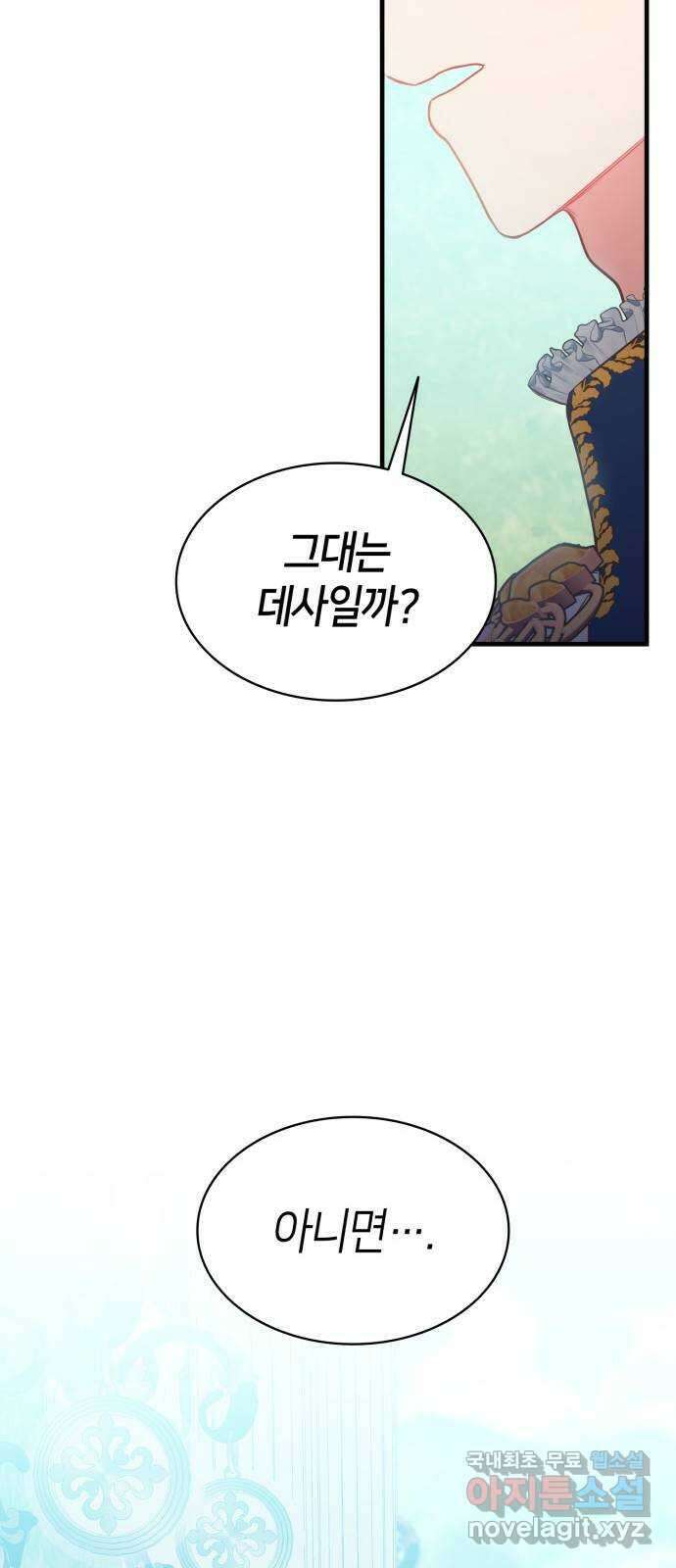 108명의 그녀들 27화 40