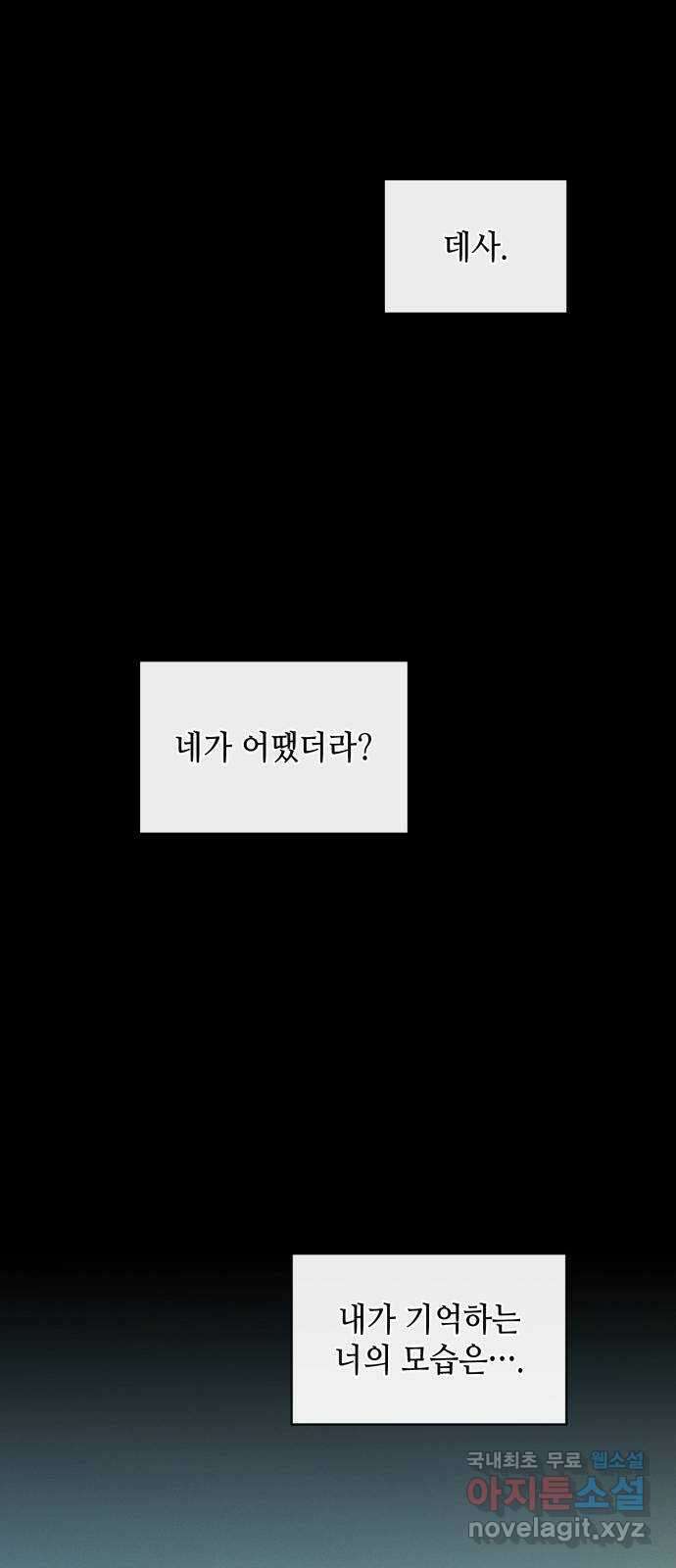 108명의 그녀들 27화 45