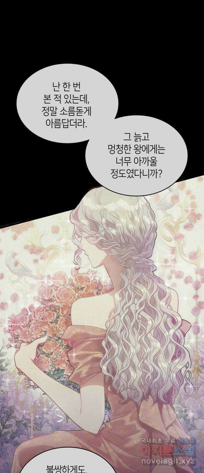 108명의 그녀들 27화 49