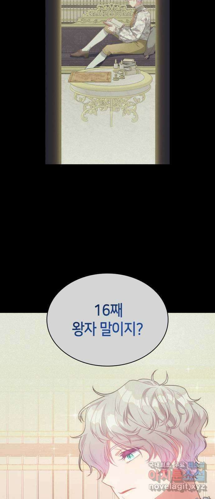 108명의 그녀들 27화 51