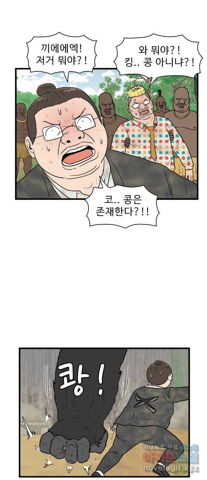 경자 전성시대 78화 1