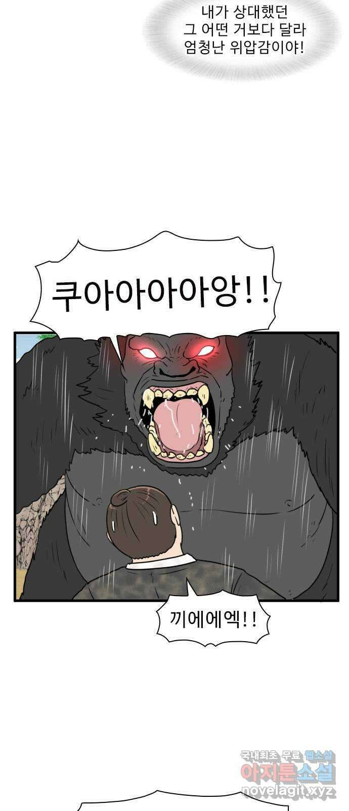 경자 전성시대 78화 3