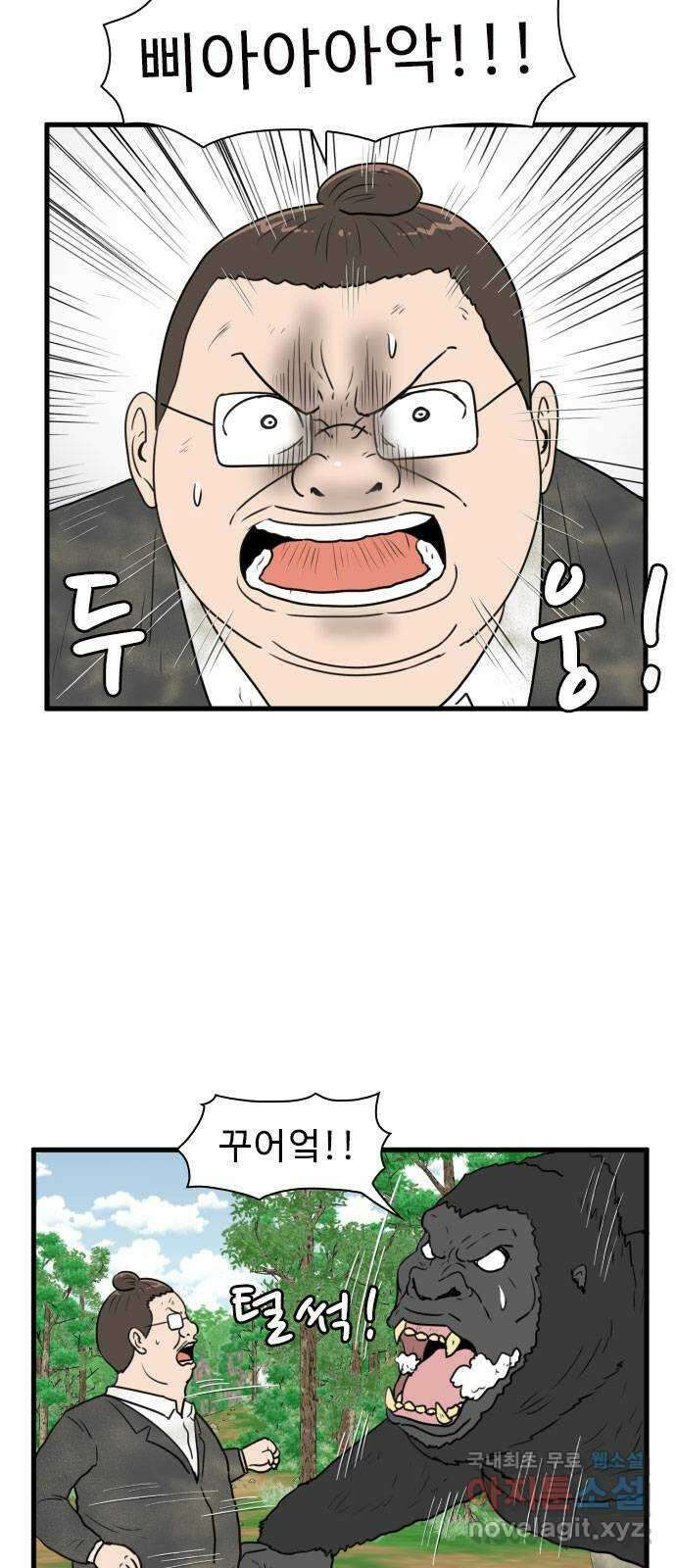 경자 전성시대 78화 4