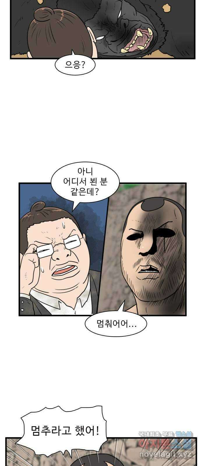 경자 전성시대 78화 6