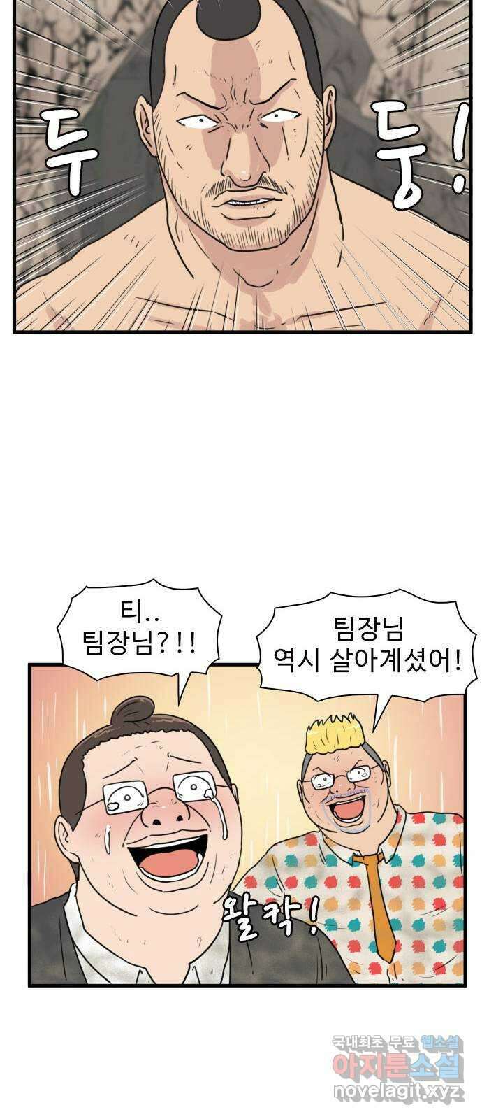 경자 전성시대 78화 7
