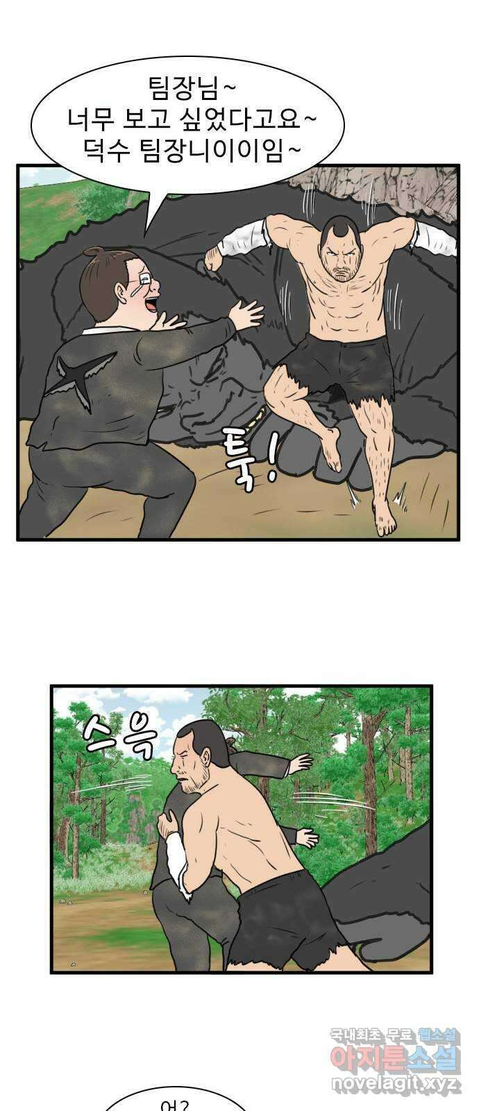 경자 전성시대 78화 8