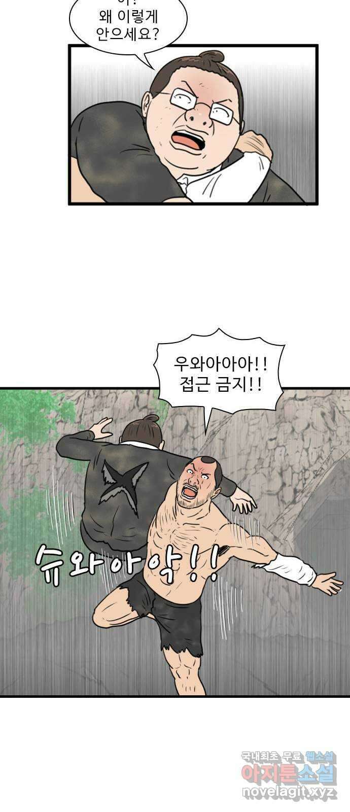 경자 전성시대 78화 9