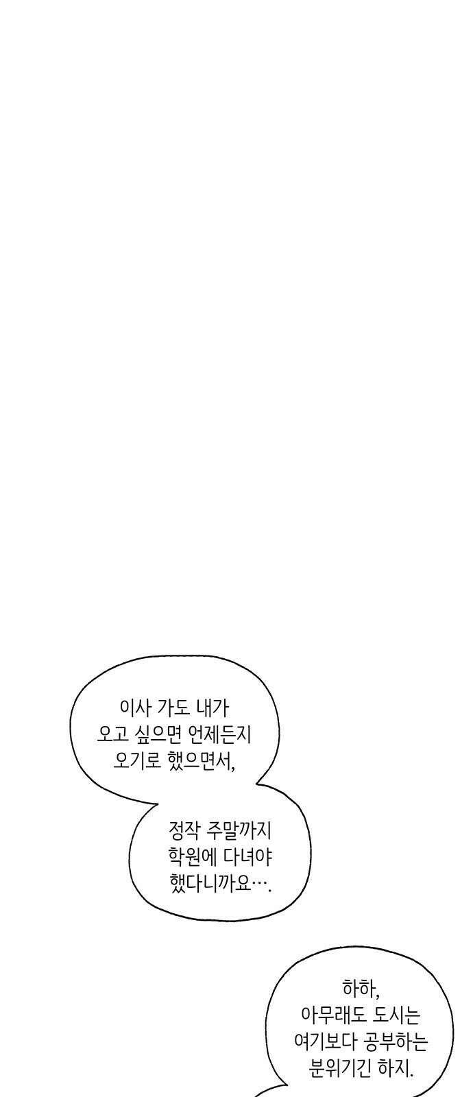 고양이 타타 1화 7