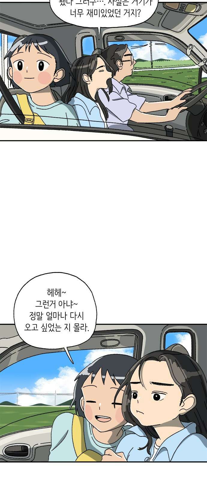 고양이 타타 1화 9