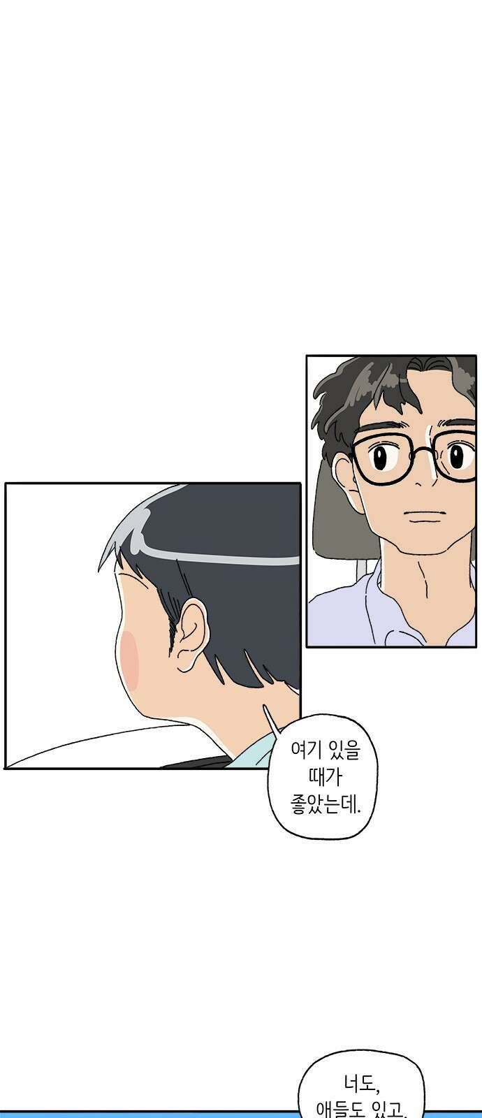 고양이 타타 1화 10