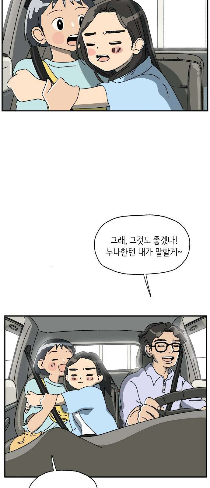 고양이 타타 1화 13