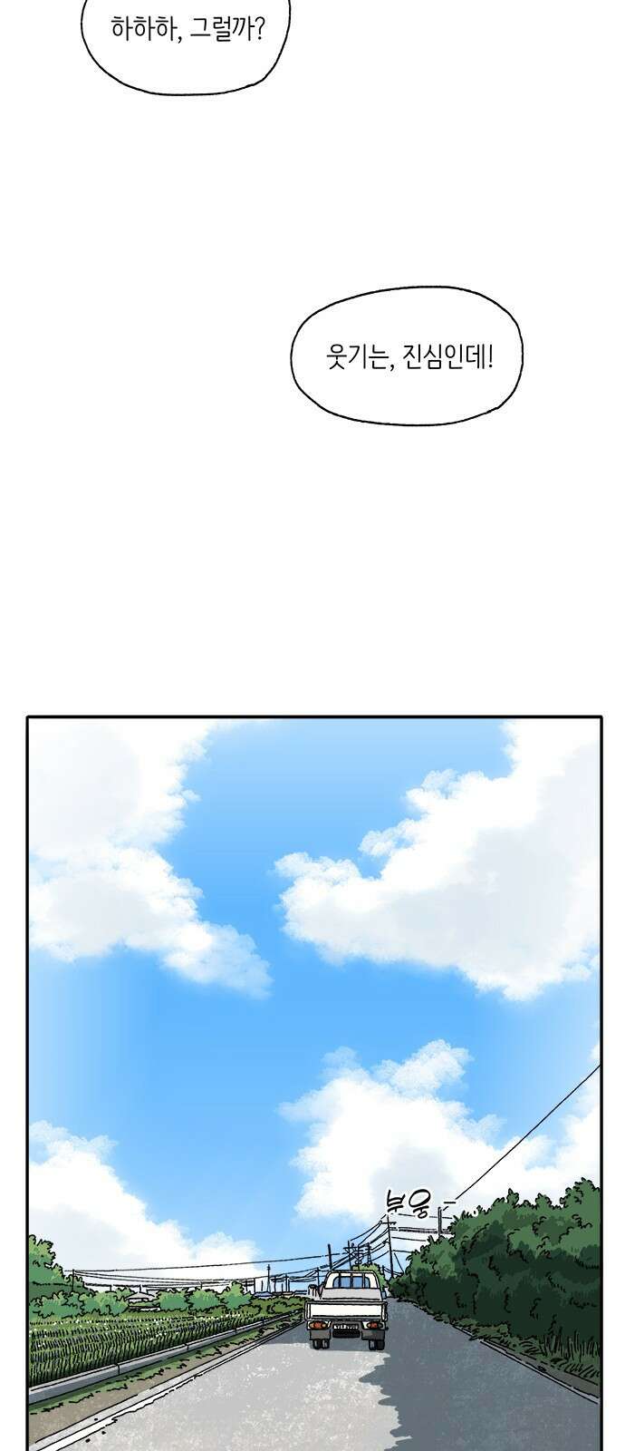 고양이 타타 1화 14