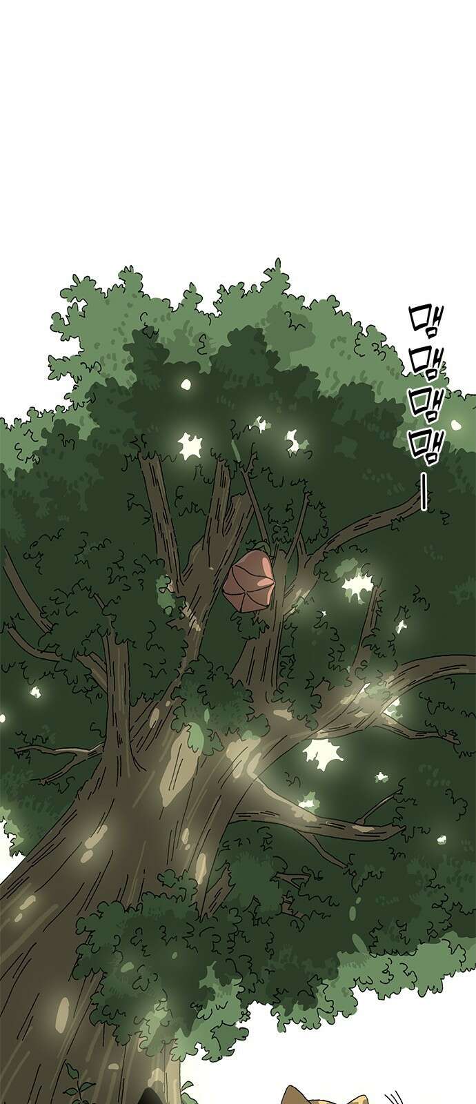고양이 타타 1화 17