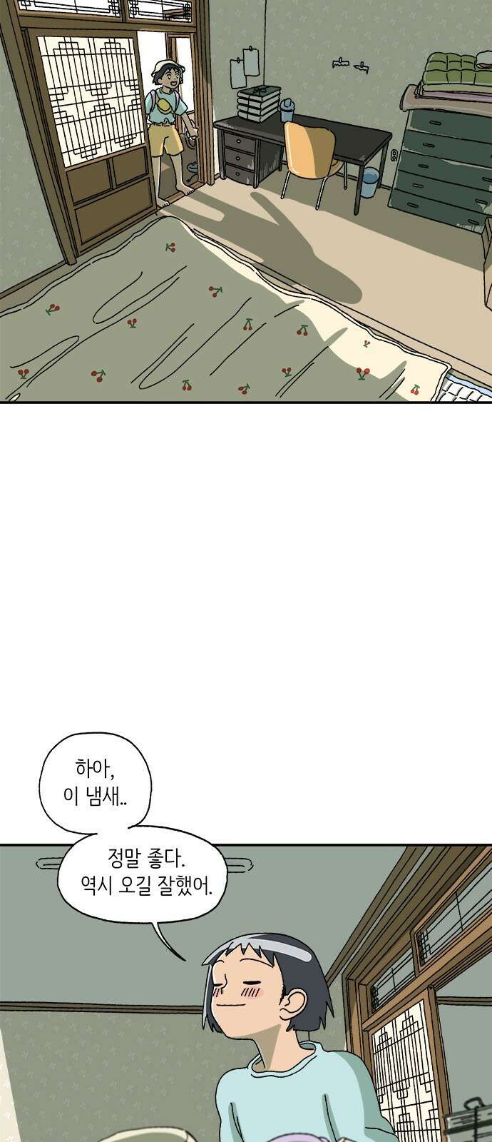 고양이 타타 1화 22