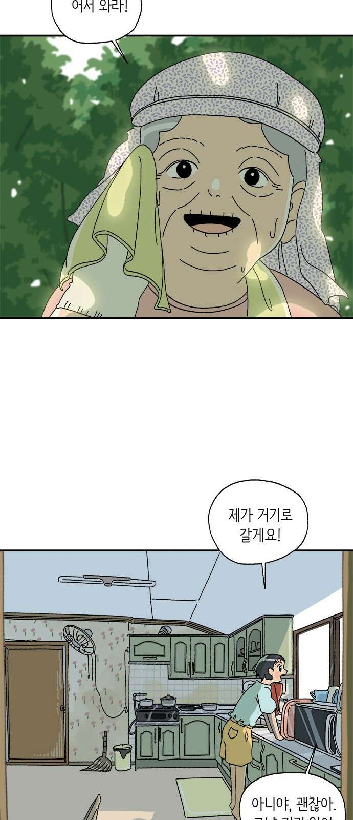 고양이 타타 1화 25