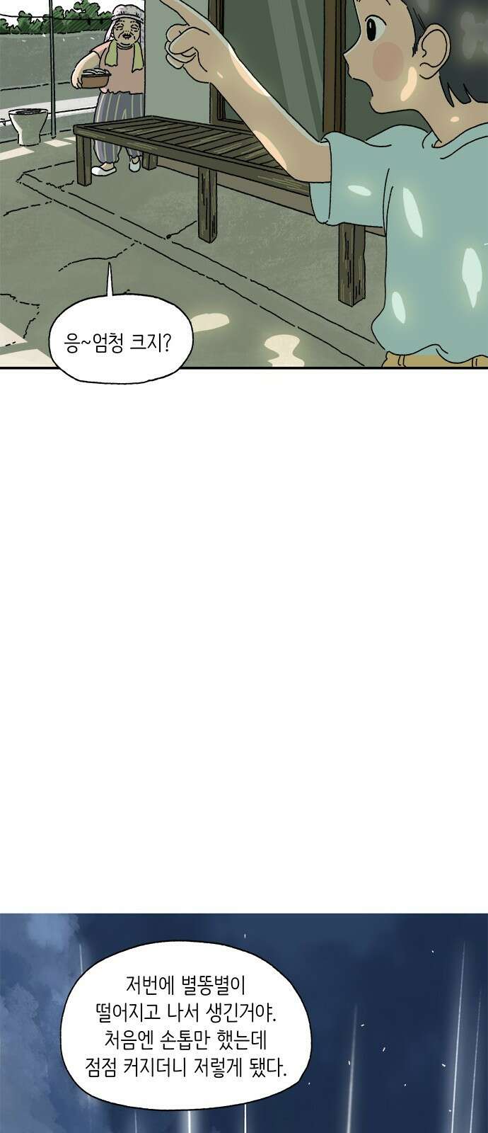 고양이 타타 1화 31