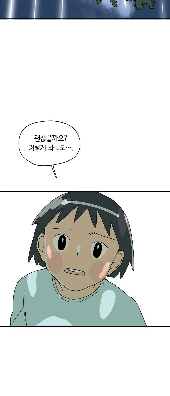 고양이 타타 1화 34