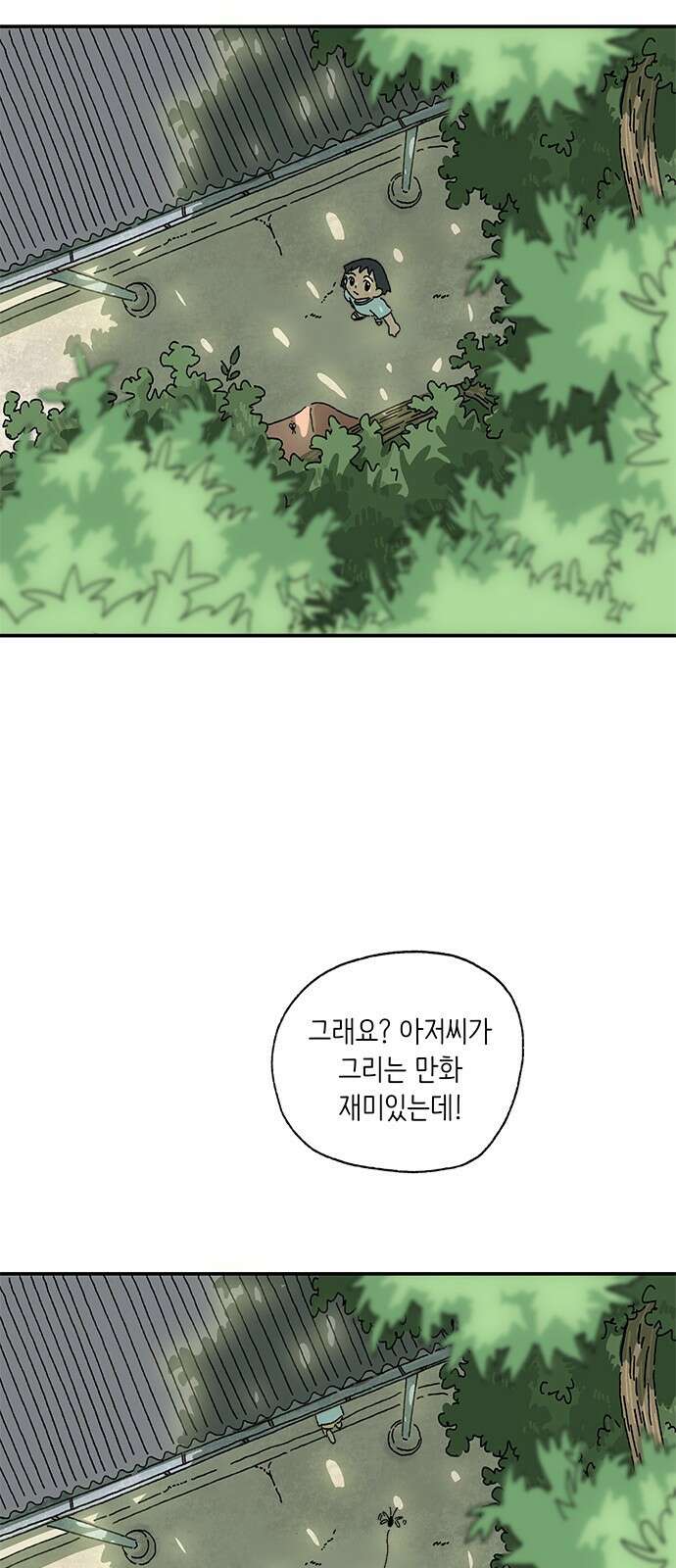 고양이 타타 1화 37