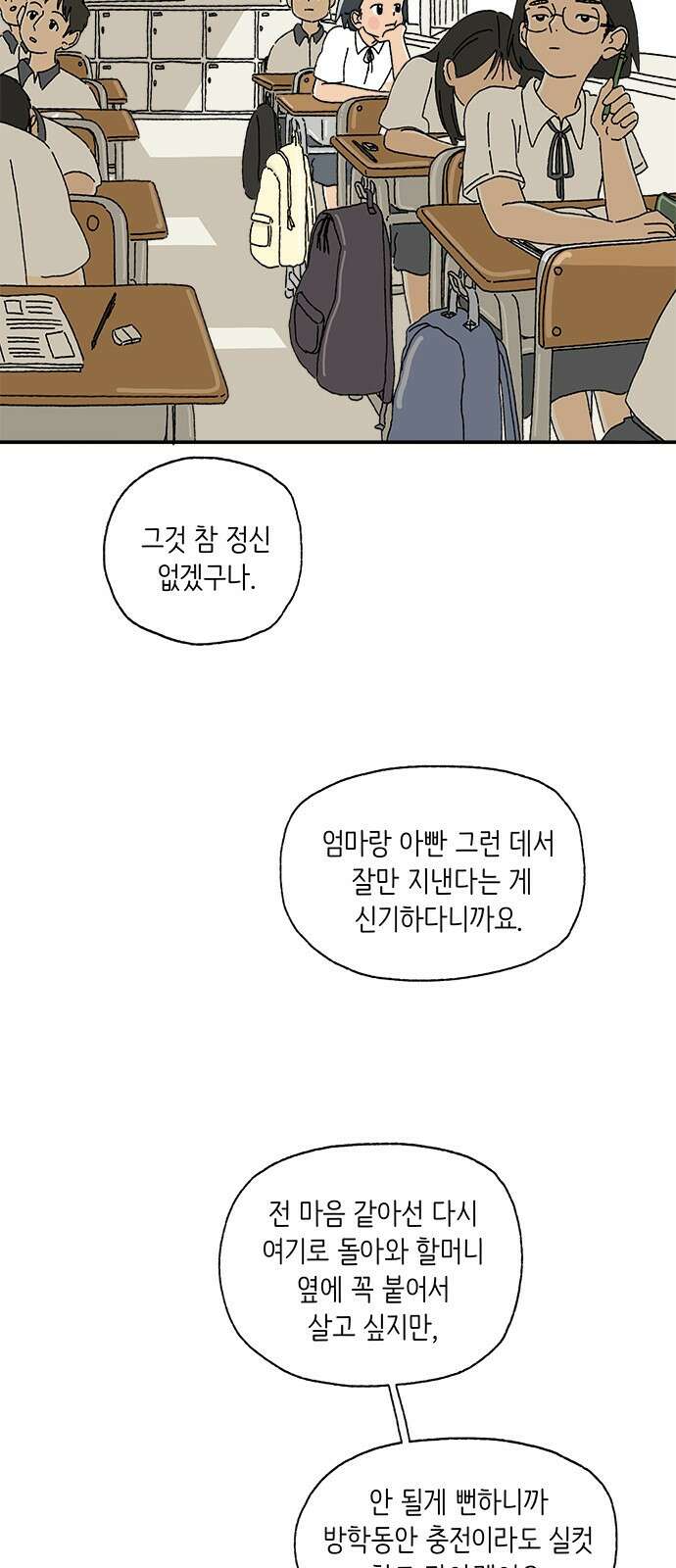 고양이 타타 1화 41