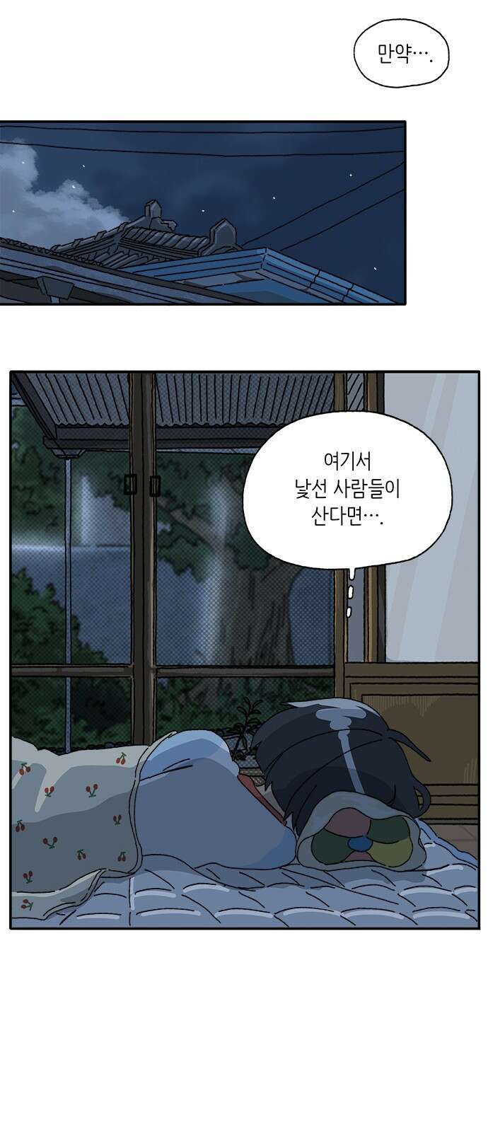 고양이 타타 1화 45