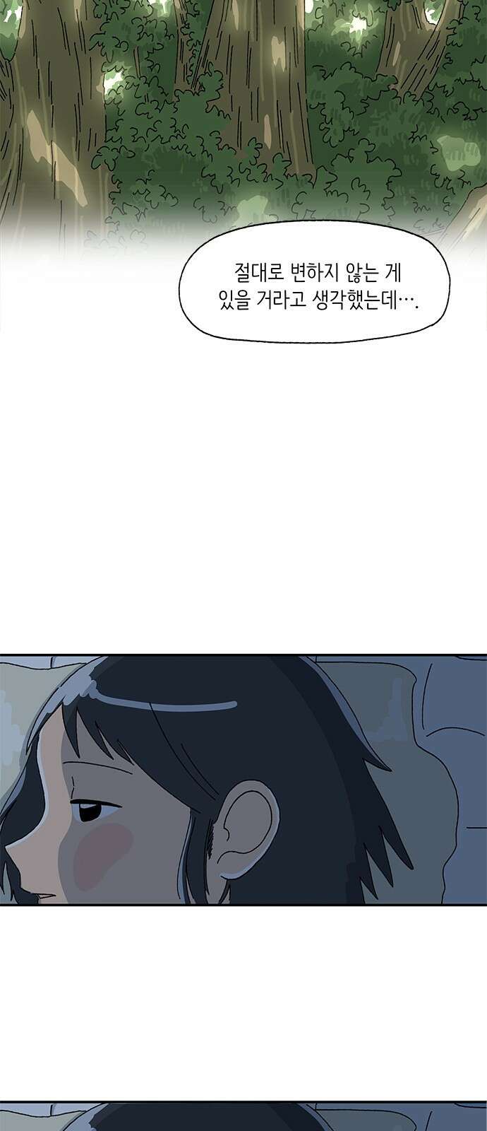 고양이 타타 1화 47