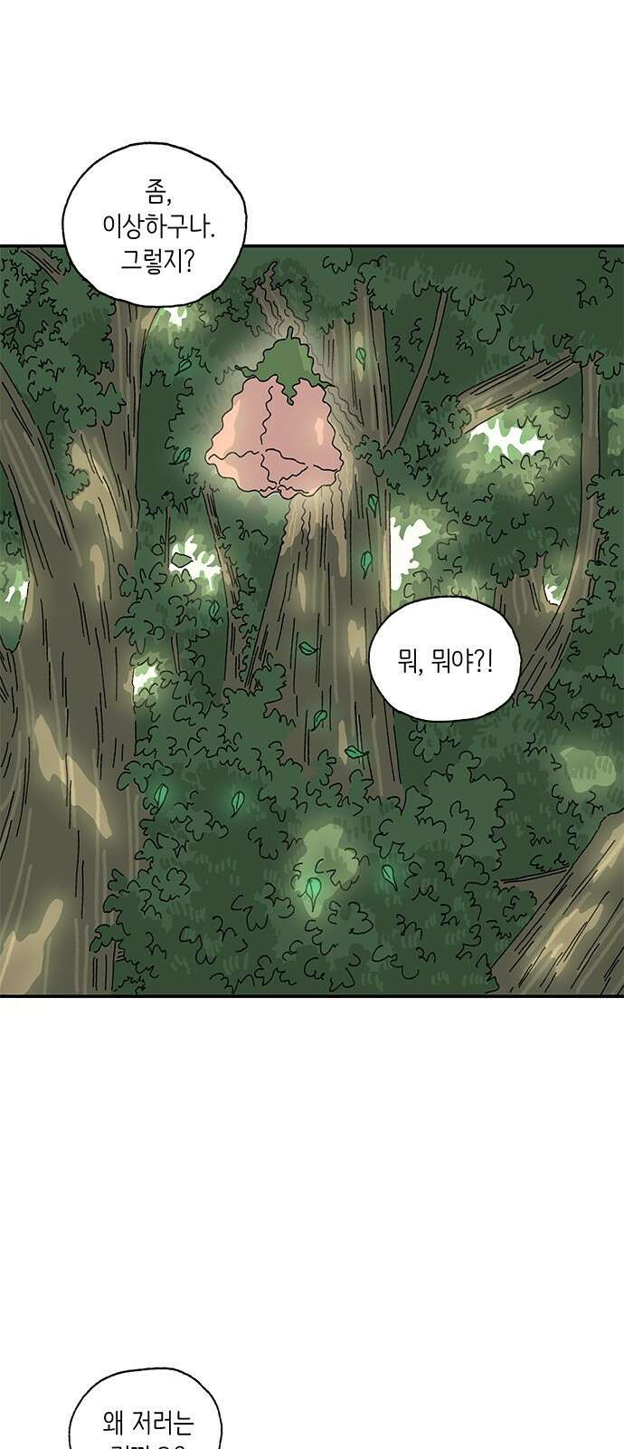 고양이 타타 1화 51